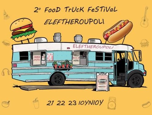 Δήμος Παγγαίου: Λευκή Νύχτα με Β. Παπακωνσταντίνου & Food Track Festival με Onirama